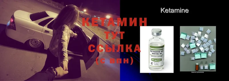 КЕТАМИН ketamine  цены   omg ссылка  Кодинск 