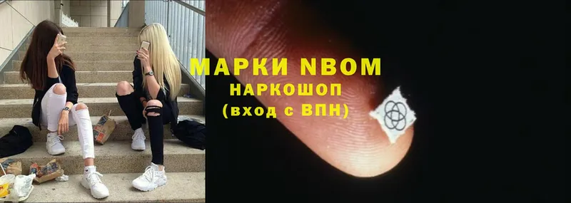 Марки N-bome 1,8мг  Кодинск 